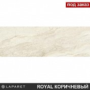 Плитка настенная Royal бежевый 20*60