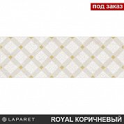 Декор  Royal кофейный светлый 20*60 