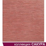 Плитка для пола Сакура 1П 400х400 мм