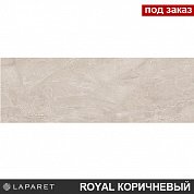 Плитка настенная Royal  кофейный 20*60