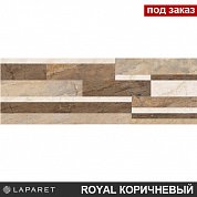 Плитка настенная Royal  микс бежевый 20*60