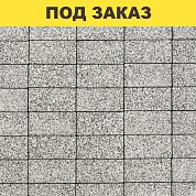 Плита тротуарная 1АР.6 (150/75*90*60) стоунмикс белый, черный/11,76м2
