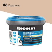 CE 40. Затирка цементная водоотталкивающая для швов до 10 мм, 2кг. ''46 Карамель''. Церезит