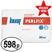 ПЕРЛФИКС. Клей гипсовый для монтажа ГКЛ и ПГП, 30 кг. Knauf