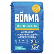 ВОЛМА-НИВЕЛИР ЭКСПРЕСС. Наливной пол быстротвердеющий, 20 кг