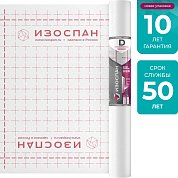 Изоспан D. Паро-гидроизоляция повышенной прочности (70 кв.м.)