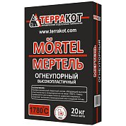 Смесь кладочная МЕРТЕЛЬ "Терракот" 1780* огнеупорная&nbsp;&nbsp;20 кг