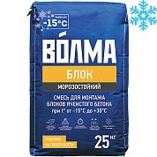 ВОЛМА-БЛОК Мморозостойкий. Клей для монтажа блоков ячеистого бетона при t до -15 ̊ С, 25 кг
