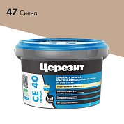 CE 40. Затирка цементная водоотталкивающая для швов до 10 мм, 2кг. ''47 Сиена''. Церезит