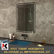 Зеркало MIXLINE "Неро" 450х750 