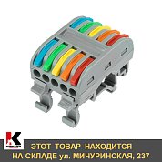 Клемма СМК 222-425D проходная 5-полюсная (0,08-4 мм) REXANT