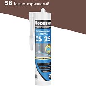 CS 25.&nbsp;&nbsp;Силиконовая затирка. "58 ТЁМНО-КОРИЧНЕВЫЙ", 280 мл. Церезит