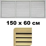 Решетка ПВХ радиатор. бук золотой (1,5*0,6)
