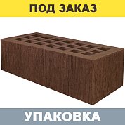 Кирпич Темно-Коричневый Бархат облицовочный (полуторный) г.Железногорск&nbsp;&nbsp;(352шт.)