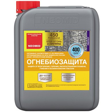 Огнебиозащита NEOMID 450 (2-я группа огнезащитной эффективности) тонированный (10 кг)