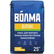 ВОЛМА-БЛОК. Смесь для монтажа блоков ячеистого бетона, 25 кг
