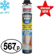SOUDABOND EASY (зимняя формула). Строительный клей-пена, 750 мл. SOUDAL