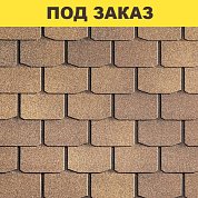Гибкая черепица Модерн (Дюна) SHINGLAS 3,0 кв.м