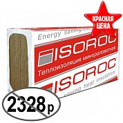 Изофас "П-110" (1000*600*100) V=0,18 куб. м., S=1,8кв.м/3шт..