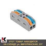 Клемма соединительная проходная 2 полюса 0,08-4мм серая