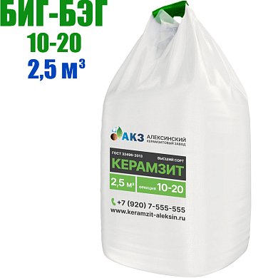 Керамзит. БИГ-БЭГ 2,5 м3, фракция 10-20, г. Алексин