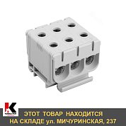 Клемма вводная силовая КВС 6-50 мм 3-рядная серая. REXANT