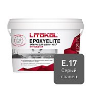 Litokol EPOXYELITE / 2 кг. Эпоксидная затирка + клей для различных видов облицовки. "E.17 СЕРЫЙ СЛАНЕЦ"