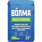 ВОЛМА-МАКСИМУМ. Гипсовая штукатурка для ручного и машинного нанесения, 30кг
