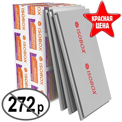 XPS ИЗОБОКС (50 мм). Экструзионный пенополистирол (1180х580х50мм). Технониколь