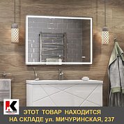 Зеркало Vigo Geometry Luxe 700 