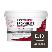 Litokol EPOXYELITE / 2 кг. Эпоксидная затирка + клей для различных видов облицовки. "E.13 ТЕМНЫЙ ШОКОЛАД"