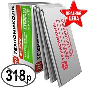 XPS ТЕХНОПЛЕКС (50 мм). Теплоизоляционные плиты (1180x580x50мм), 8 плит. Технониколь