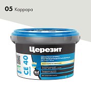 CE 40 Premium. Затирка цементная водоотталкивающая для швов до 10 мм, 2кг. ''05 Каррара''. Церезит