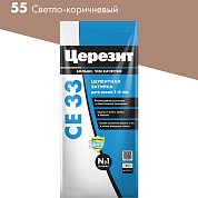 CE 33. Затирка цементная для узких швов до 6 мм, 2кг (Фольга). "55 Светло-коричневый". Церезит