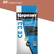 CE 33. Затирка цементная для узких швов до 6 мм, 2кг (Фольга). "49 Кирпичный". Церезит