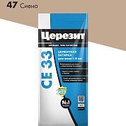 CE 33. Затирка цементная для узких швов до 6 мм, 2кг (Фольга). "47 Сиена". Церезит