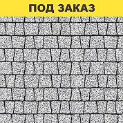 Плита тротуарная Антик 3А.6 стоунмикс бело-черный/11,28м2