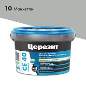 CE 40. Затирка цементная водоотталкивающая для швов до 10 мм, 2кг. ''10 Манхеттен''. Церезит