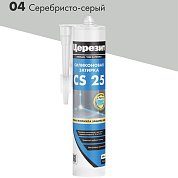 CS 25.&nbsp;&nbsp;Силиконовая затирка. "04 СЕРЕБРИСТО-СЕРЫЙ", 280 мл. Церезит