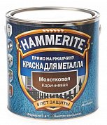 Краска HAMMERITE млт. Коричневая 0,25л