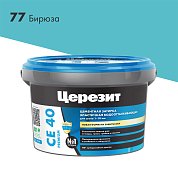 CE 40. Затирка цементная водоотталкивающая для швов до 10 мм, 2кг. ''77 Бирюза''. Церезит