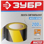 Лента сигнальная, желто-черная, 70мм*200м  ЗУБР