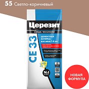 Церезит CE 33 / 2 кг. Затирка цементная для швов до 6 мм. "55 Светло-коричневый"