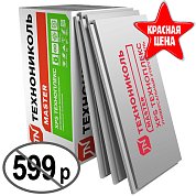 XPS ТЕХНОПЛЕКС (100 мм). Теплоизоляционные плиты (1180x580x100мм). Технониколь