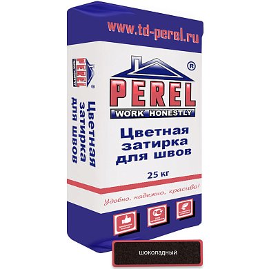Цветная затирочная смесь Perel RL 0455, (25 кг/меш) Шоколадная ПОРВАН МЕШОК