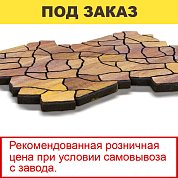 Плитка тротуарная BRAER, "Сан Тропе", 70 мм, Color Mix Каньон&nbsp;&nbsp;(9,42 кв.м.)