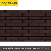 Клинкерная фасадная плитка King Klinker Dream House Вулканический чёрный (18) гладкая RF10, 250*65*10мм