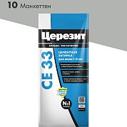 CE 33. Затирка цементная для узких швов до 6 мм, 2кг (Фольга). "10 Манхеттен". Церезит