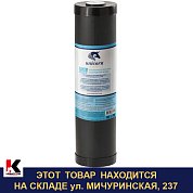 Картридж c активированным углем 20"BB (FCA 20BB). Unicorn