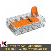 Клемма универсальная 5-контактная до 4,0 мм. WAGO